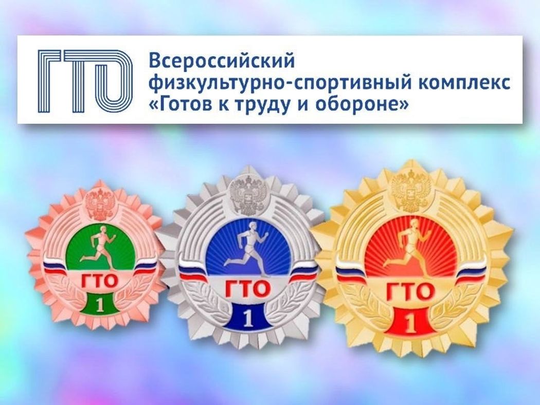 Скачай это бесплатное Фото на тему Итоги гто 2024 и открой