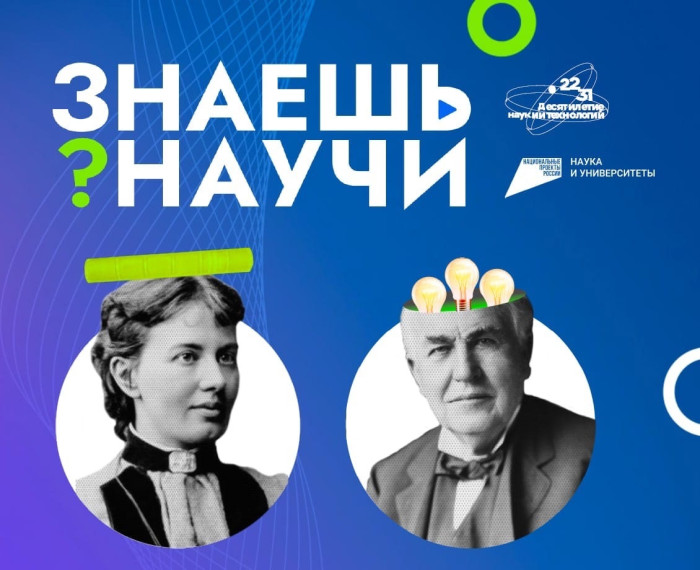 "Национальные проекты России".