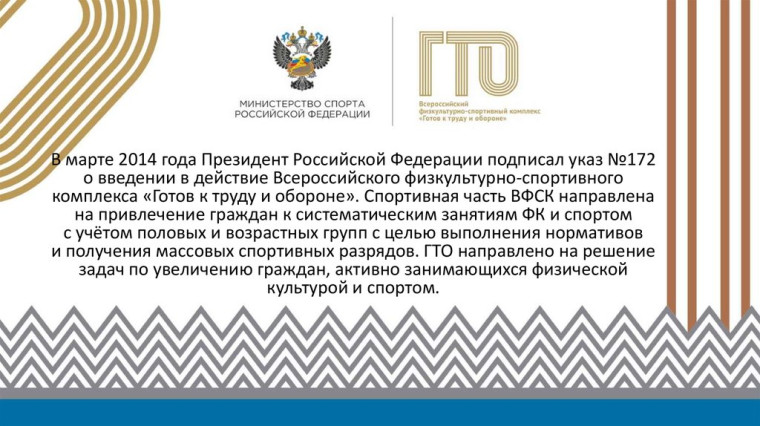 Указ Президента.