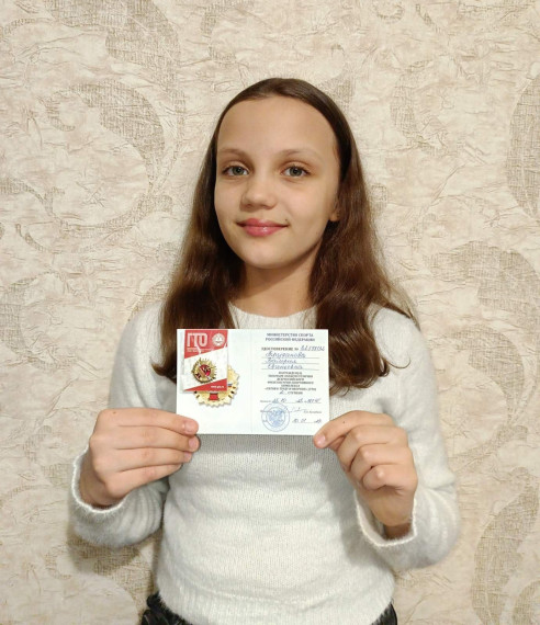 Труфанова Валерия.