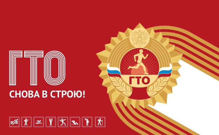 Центры тестирования ГТО.