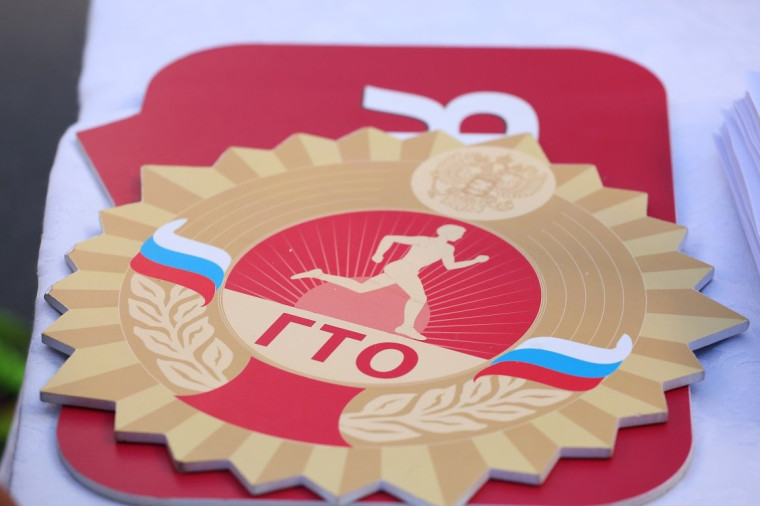 "Всесоюзный физкультурный комплекс «Готов к труду и обороне СССР» (ГТО) как программная и нормативная основа системы физического воспитания для всей страны".