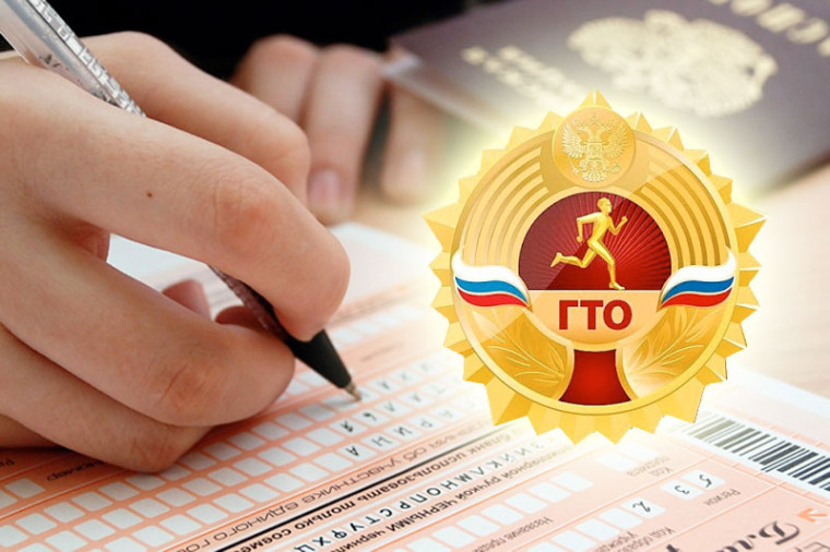 Наличие знака отличия комплекса ГТО - дополнительные баллы при поступлении в ВУЗ.