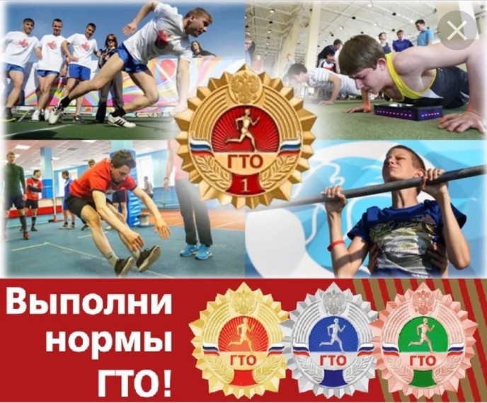 Значение комплекса ГТО.