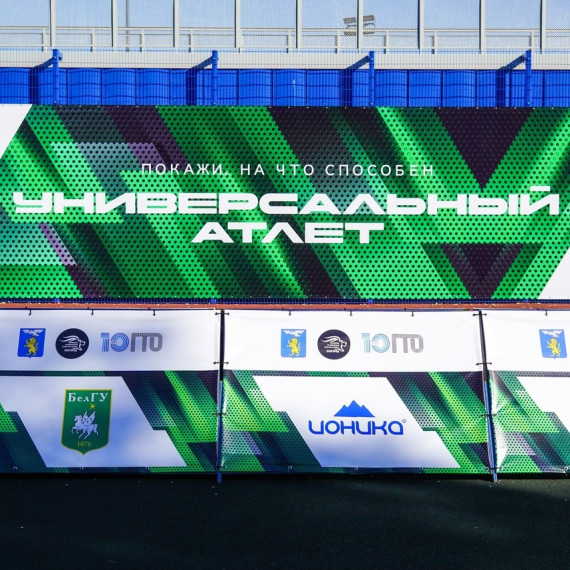 "Универсальный атлет!" - 2024.