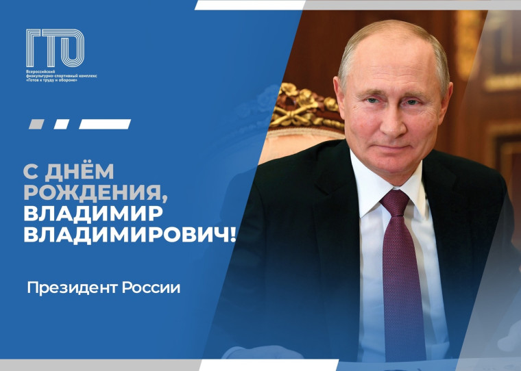 Из истории ГТО: подписание Указа о возрождении Всероссийского физкультурно-спортивного комплекса «Готов к труду и обороне»..
