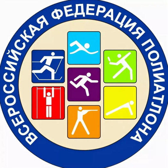 Полиатлон и ГТО..