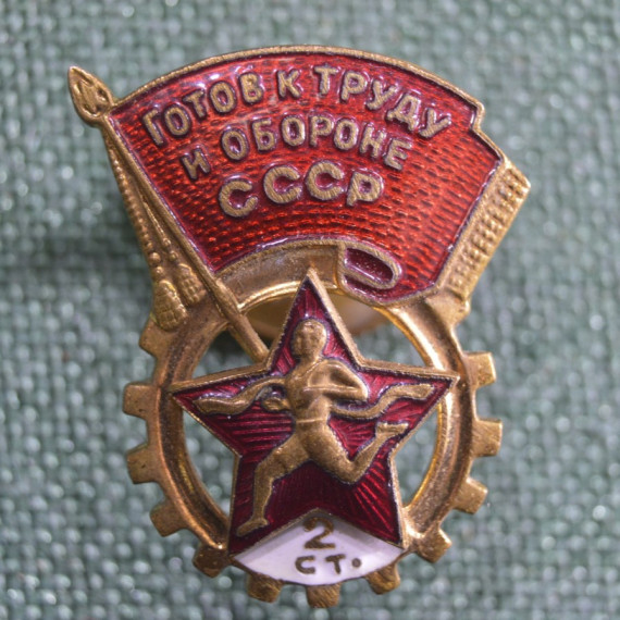 История ГТО..