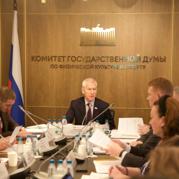 О заключительном заседании Комитета по физической культуре и спорту в 2024 году..