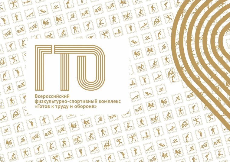 Новости ГТО: Более 23 миллиона россиян участвуют в движении ГТО..