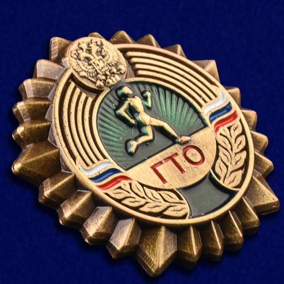 Бронзовый знак ГТО..