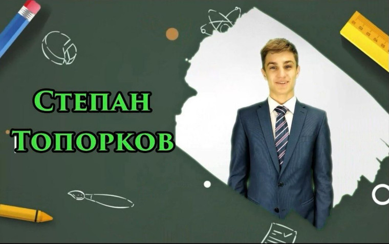 Значкисты ГТО: Топорков Степан..