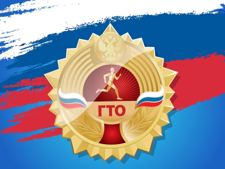 Новости ГТО: выдача значка ГТО..
